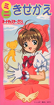 Cardcaptor Sakura: Mini Paper Doll Book